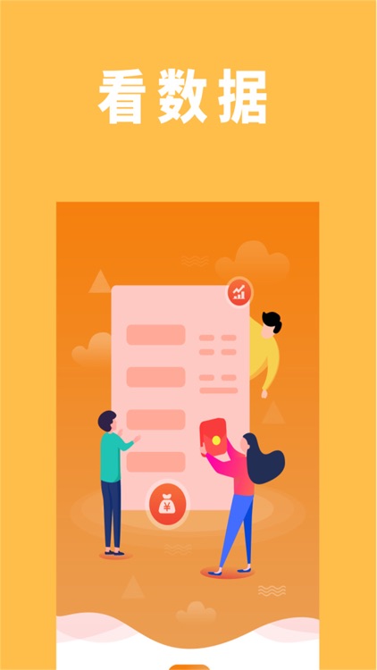 买了吧-商家专用版