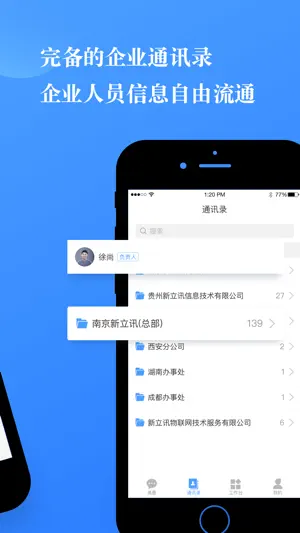 小小办公 screenshot 2