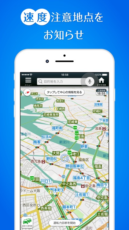 Yahoo!カーナビ screenshot-6