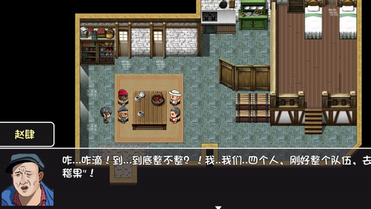 世界world 滑稽果传奇 screenshot-4