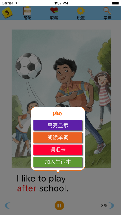 喜阅英语 Screenshot