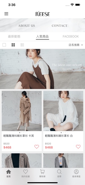 REESE 混搭新時尚(圖3)-速報App
