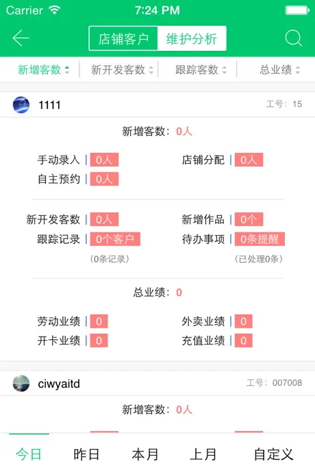 美美发商家版