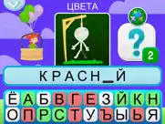 Виселица для детей. astrokids айпад изображения 1