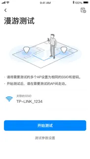网络百宝箱 iphone screenshot 4