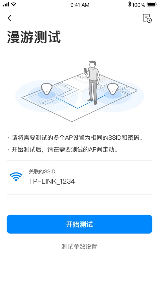 #4. 网络百宝箱 (iOS) 由: TP-LINK