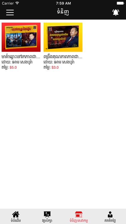 Learn Online Cambodia