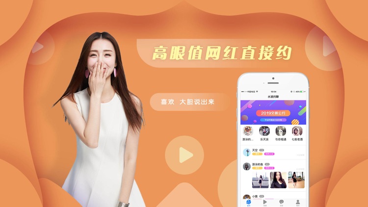 水波约单-同城交友、视频聊天神器