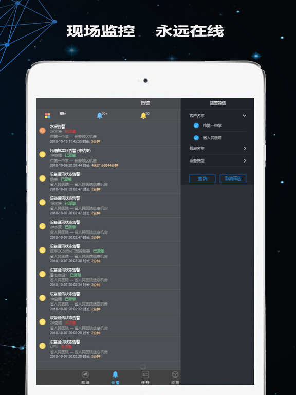 Screenshot #5 pour 维易云服务