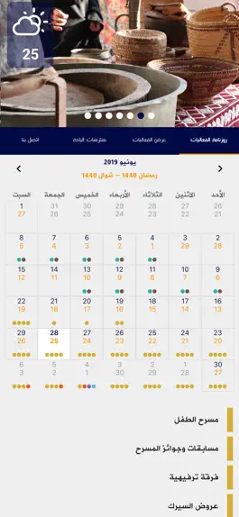 Game screenshot فعاليات الباحة mod apk