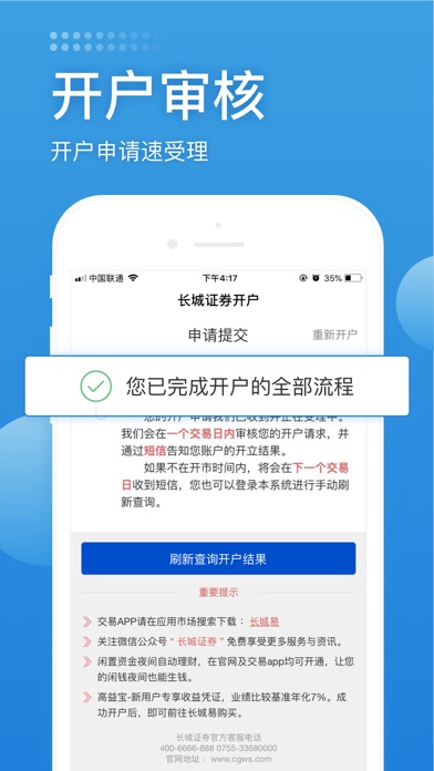 长城证券排名_长城证券(3)