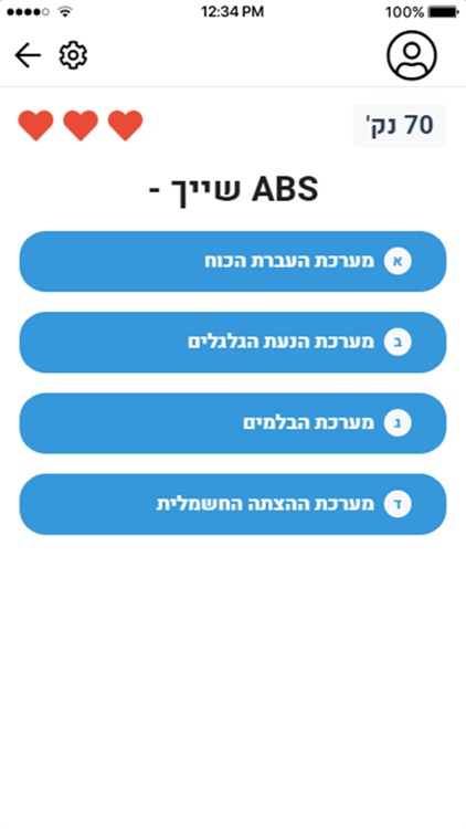 משא כבד - הדרך שלך להצלחה screenshot-4