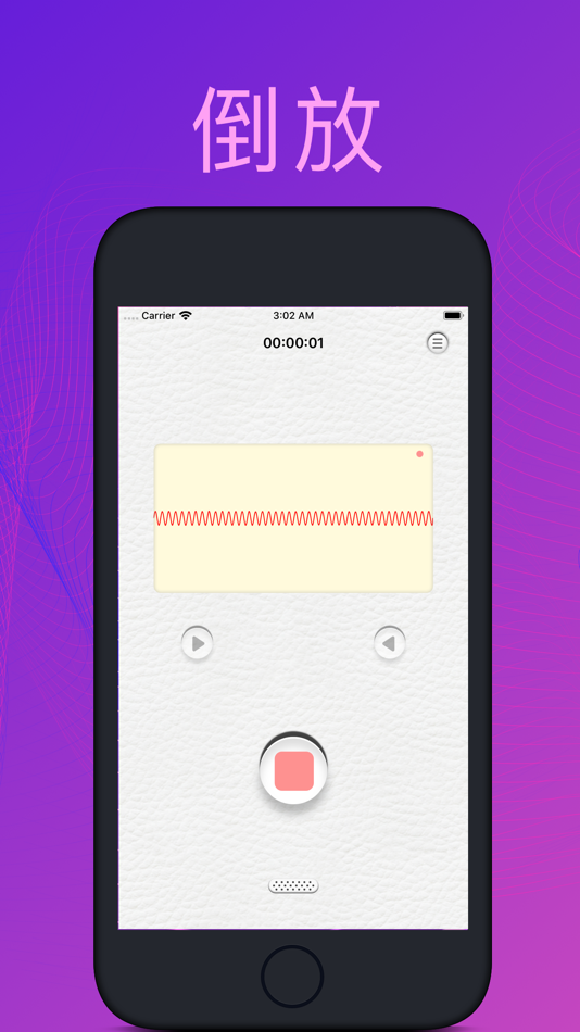 #2. ReverseVoice-录音机倒放挑战中文 (iOS) 由: 浩川 陈