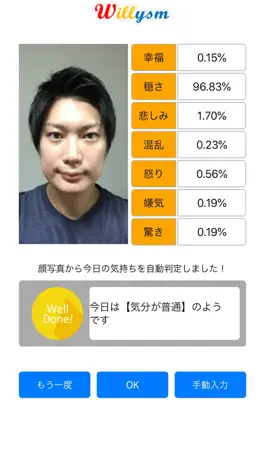 Game screenshot Willysm（ウィリズム） apk