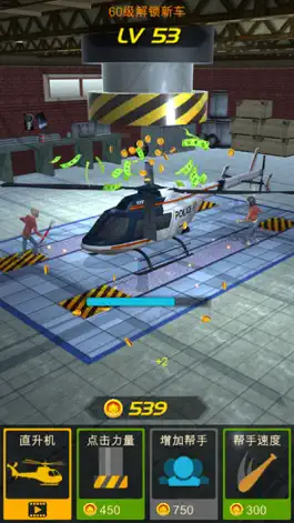 Game screenshot Car Press apk
