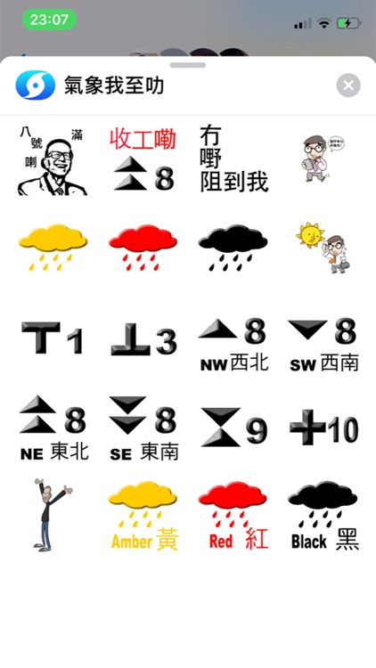 氣象我至叻 screenshot-4