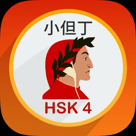 Flash Card Chinese HSK Cheats