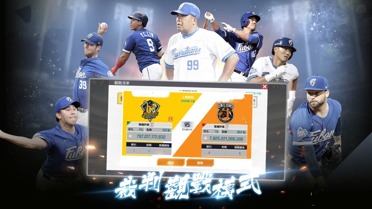 棒球殿堂 screenshot-4