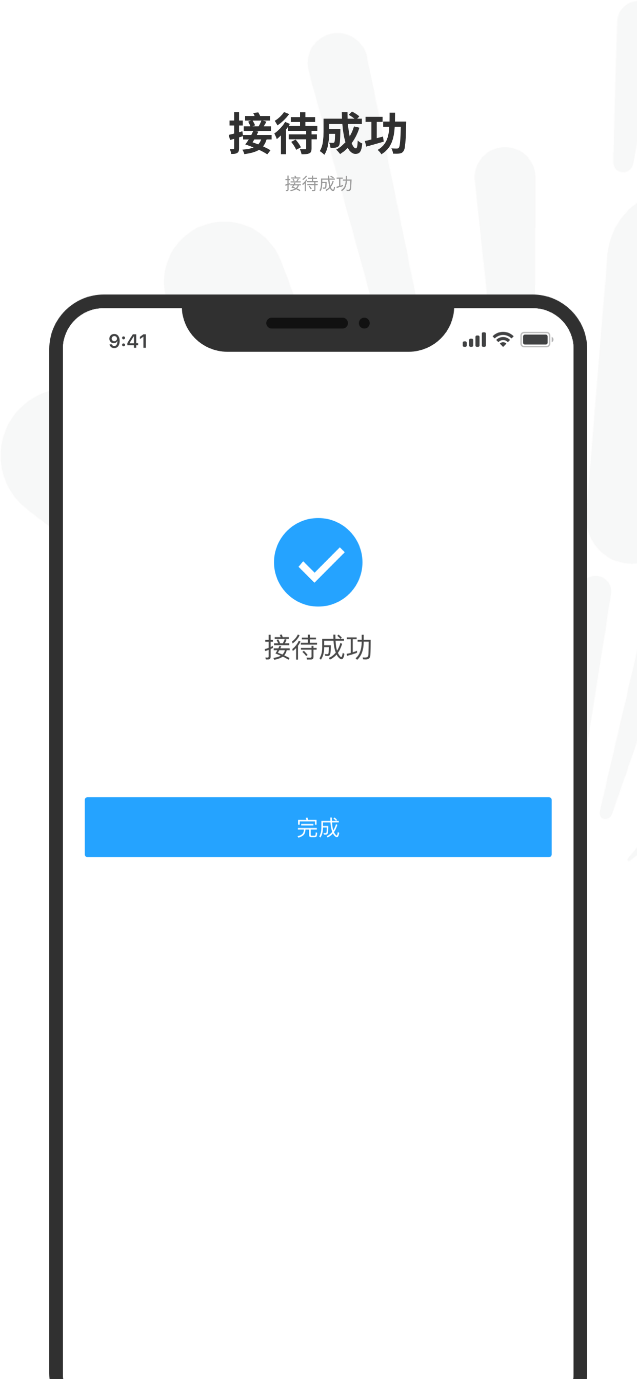 悦途出行管家