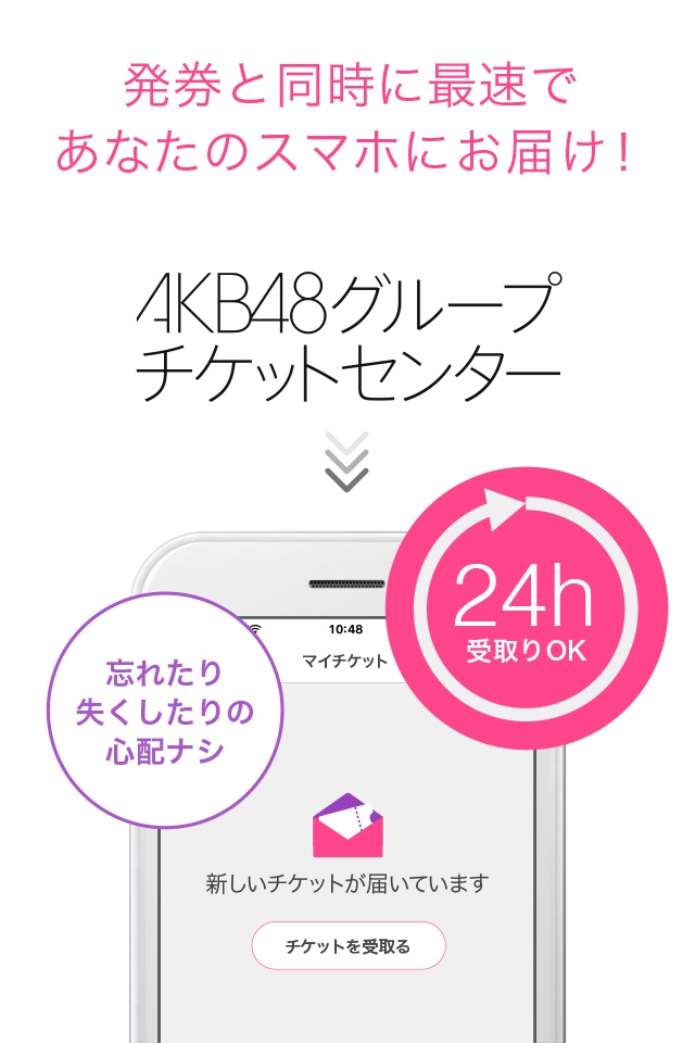 AKB48グループチケットセンター電子チケットアプリ screenshot 2