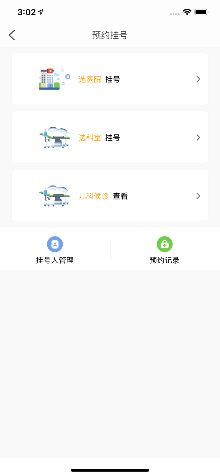 昆山华商村镇银行 screenshot 4