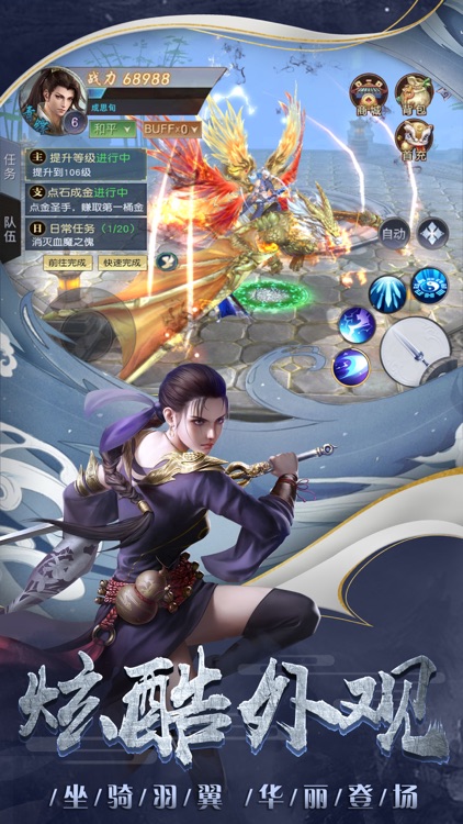 凌天剑尊-热血不负少年狂 screenshot-3