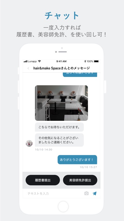 Lunapp｜シェアサロン、面貸しサロンの席予約アプリ