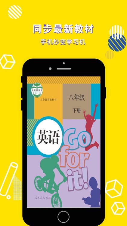 八年级英语下册-初中英语人教版教材同步点读机