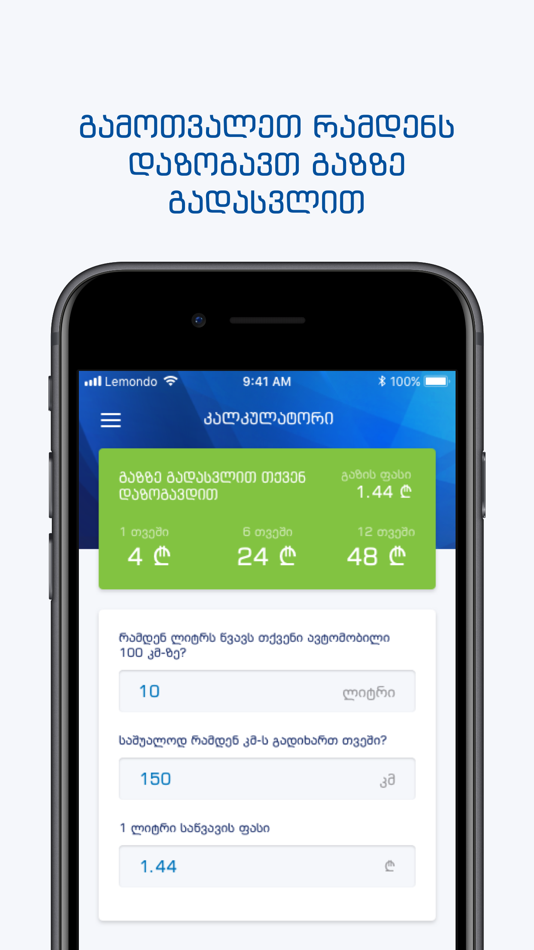 #3. Neogas (iOS) Podle: Lemondo Business
