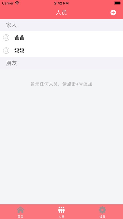 Gift List-New Year screenshot-4