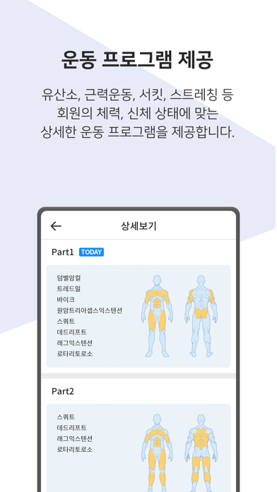 온핏(OnFit)のおすすめ画像4