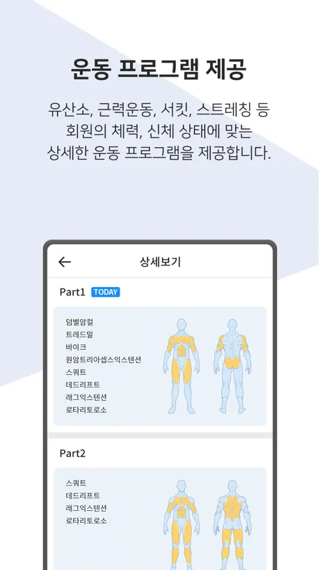 온핏(OnFit)