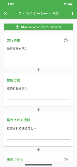 StrategySheet(圖3)-速報App