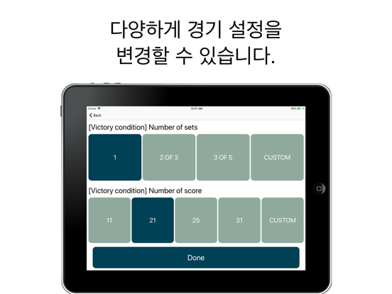 Screenshot #6 pour 스코어헬퍼 - 점수판
