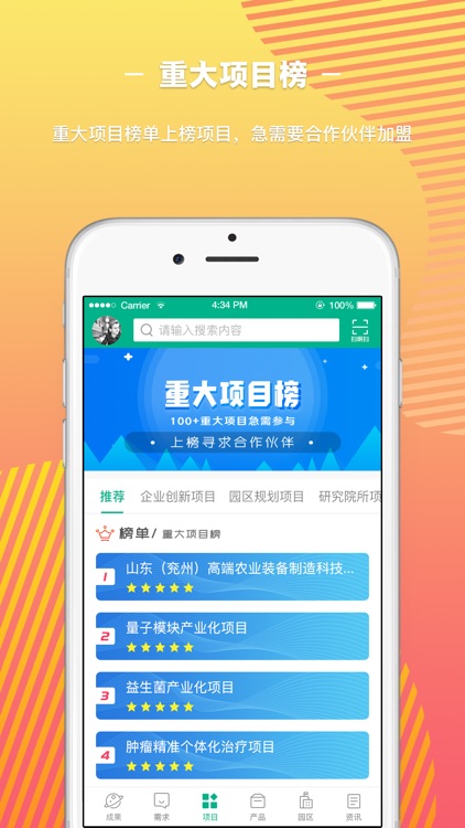 天合易 screenshot-3