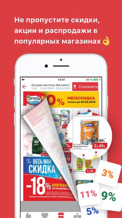 Love Sales - leaflets, Belarus