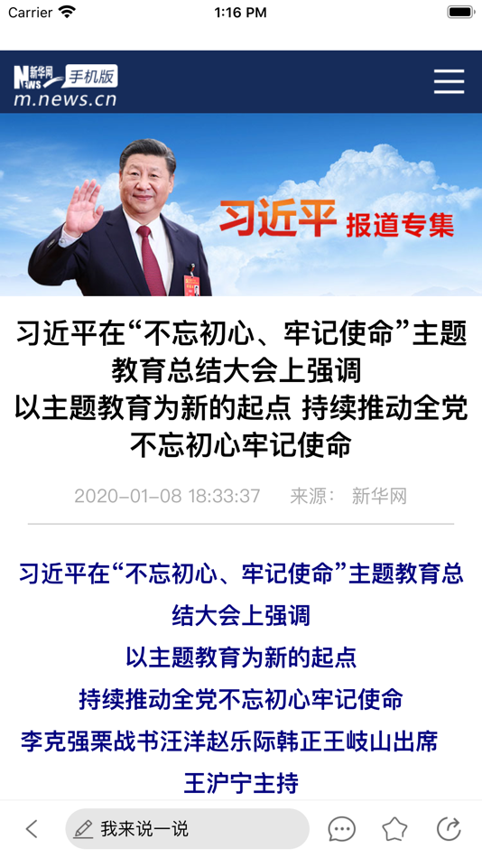 #3. 云上来凤 (iOS) 由: Laifeng County Financial Media Center