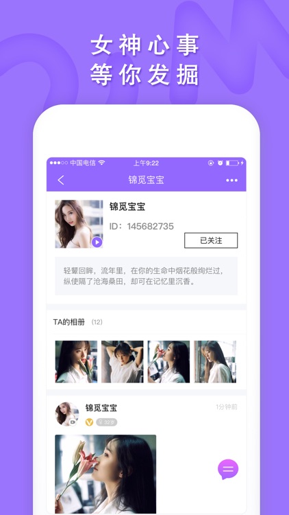 遇见丘比特-同城聊天交友约会