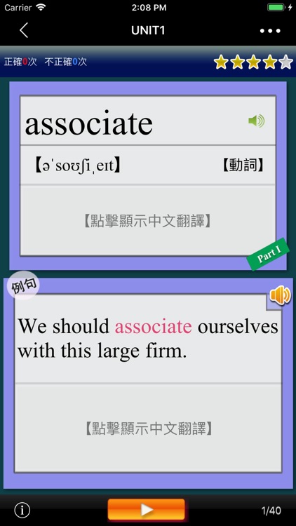 全民英檢(中級)-重要英文單詞(發音版) screenshot-3