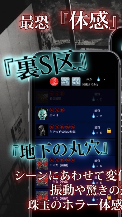 Screenshot #2 pour 【怖い話】呪奇！洒落にならないこわい話たち。【ホラーアプリ】