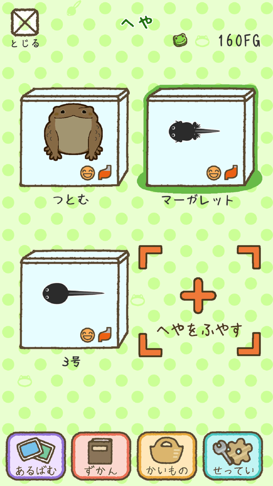 #3. かえるえぶりでぃ (iOS) Bởi: COROHA.LLC