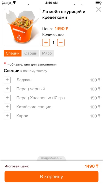 SUSHIWOK screenshot-5