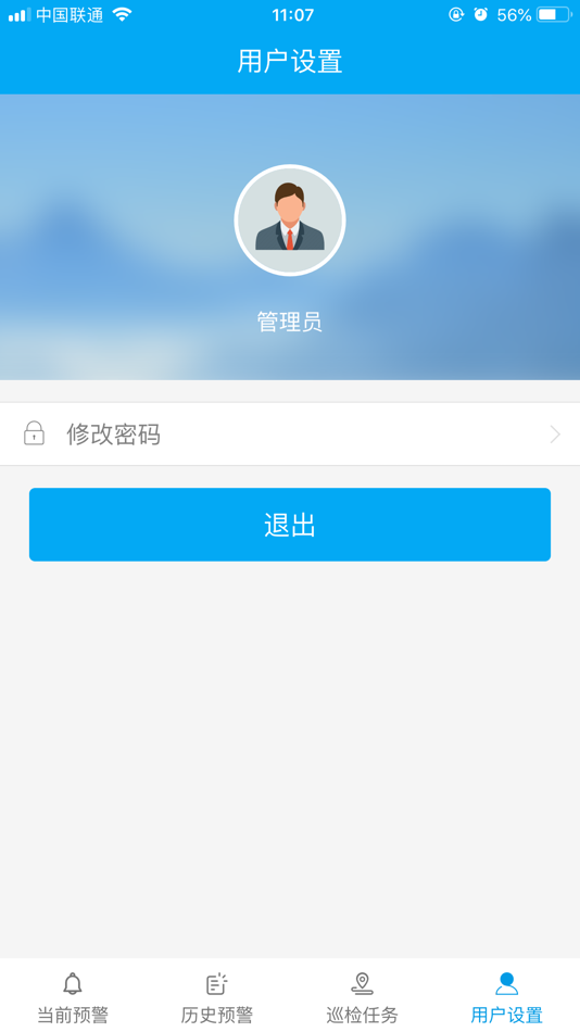 #5. 房屋安全助手 (iOS) 由: Zhejiang Dayun IoT Technology Co., Ltd
