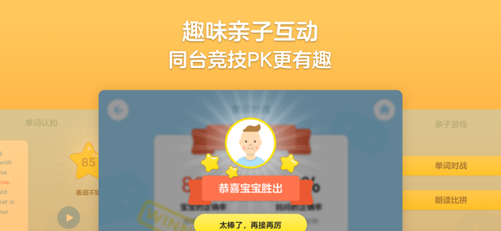 HighFive Class——英文亲子阅读学习助手 screenshot 3