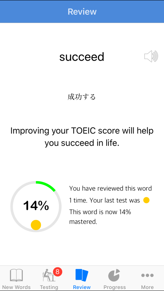 #5. TOEIC Flash (iOS) 由: Michael Critchley