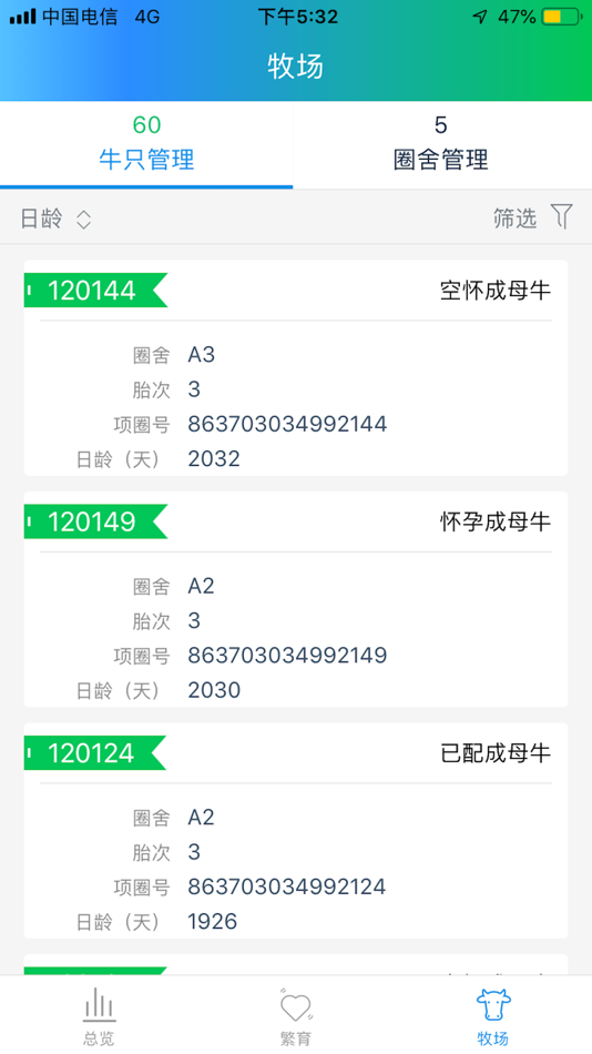 #3. 小牧童-畜联天下、牧道未来 (iOS) 由: GuangDong Eshore Technology Co.,Ltd.