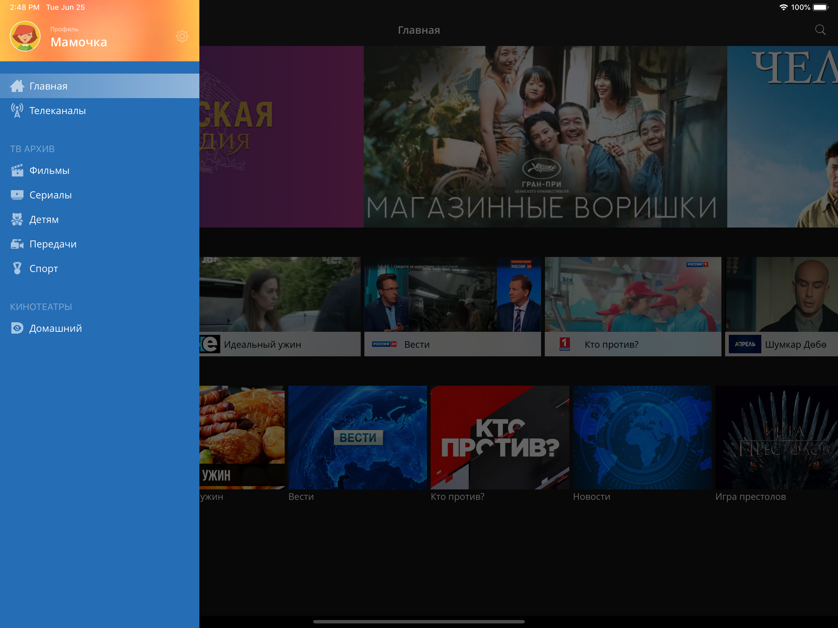 SUPER TV screenshot 8