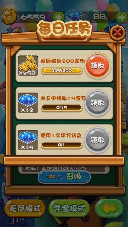 三只小猪之丛林冒险 screenshot-7