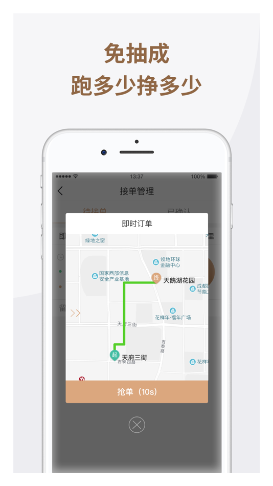#2. 神马出租车司机端 (iOS) 由: Guizhou Millennium Green Taxi Services Ltd.