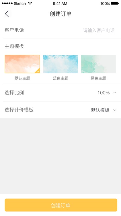 代驾帮手 screenshot-3